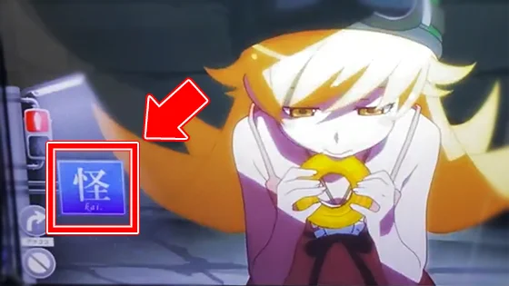 ルーレット演出（怪）