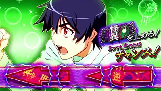 通常カットイン