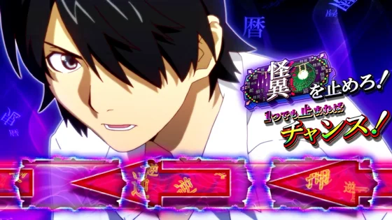 怪異図柄狙えカットイン