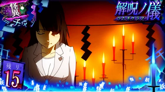 戦場ヶ原ひたぎのCZ