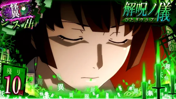 オーラの色（緑）