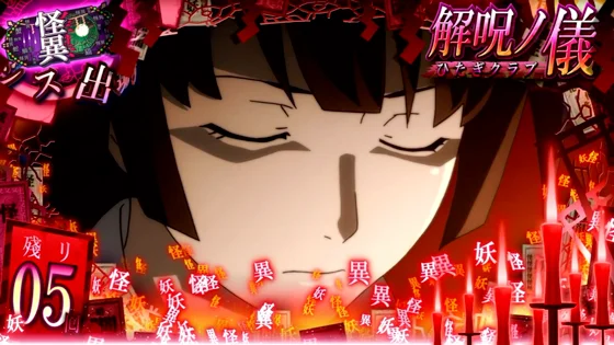 オーラの色（赤）