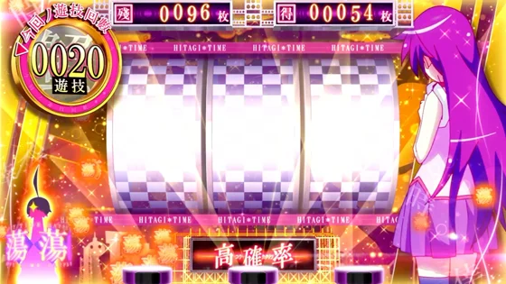 内部状態（蕩）