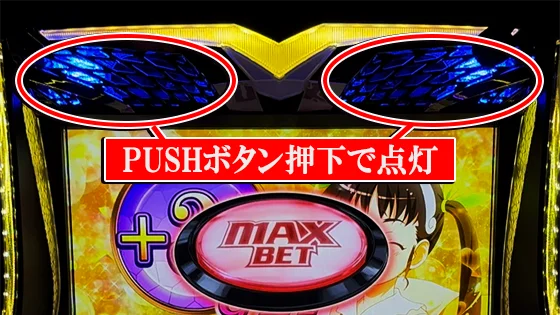 筐体上部のランプが点灯（青）