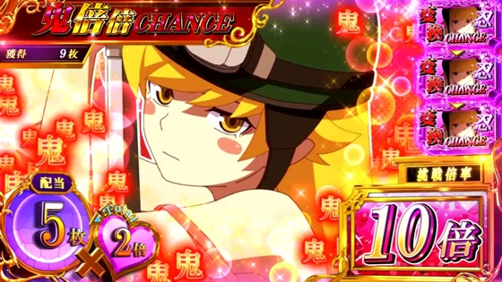 保留が優遇された倍倍チャンス