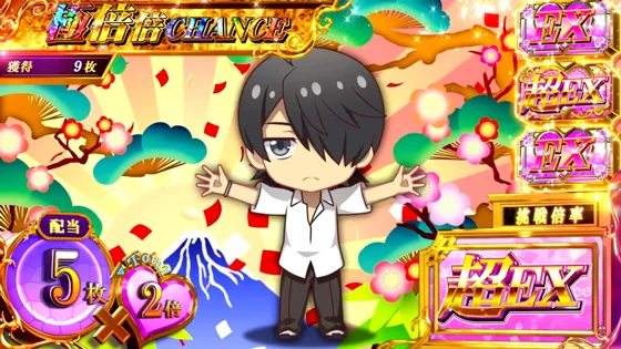 全保留が（超）EX