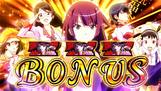 AT中のボーナス