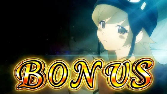 ボーナス開始画面（1）