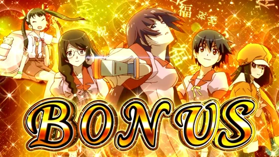 ボーナス開始画面（2）