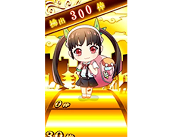 上位AT中の倖連結