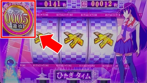 AT中のゲーム数表示の位置