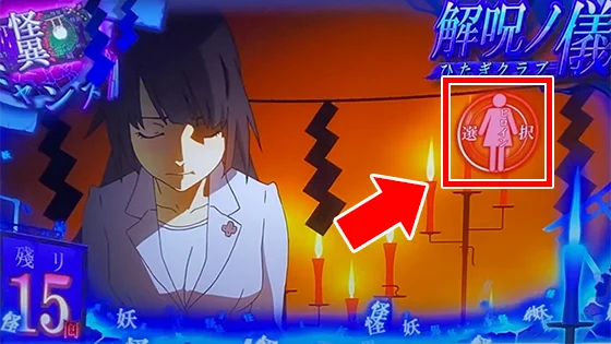 選択ヒロインアイコンの位置