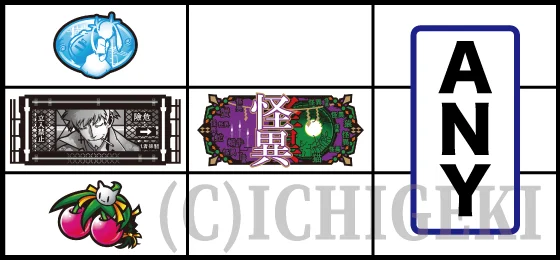 強チェリー（1）