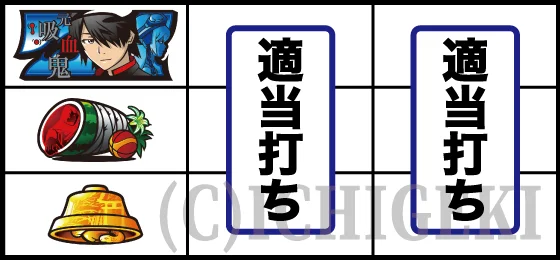 青7狙い打ち方(6)