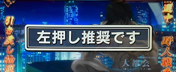 ペナルティ発生画面