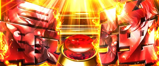 報酬獲得（地上最強の親子喧嘩）