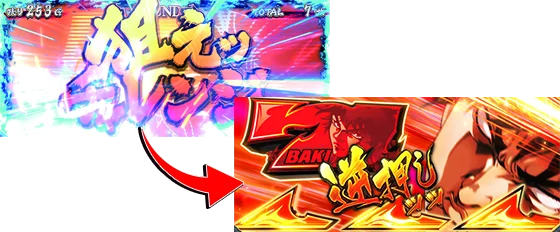 狙えチャレンジからの赤カットイン