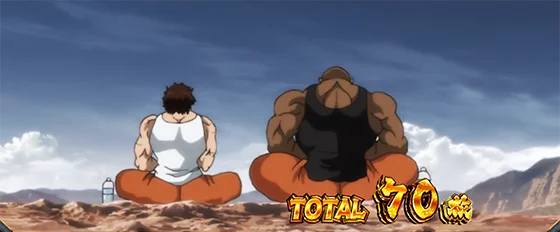 範馬BONUS（通常時）終了画面：刃牙とマイケル