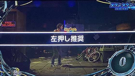 ペナルティ発生画面
