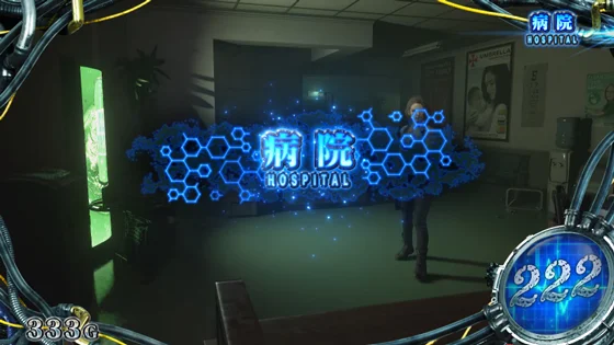 病院