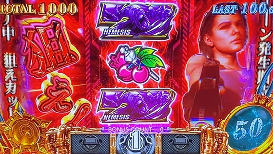 ハザード目を狙えカットインの色：赤