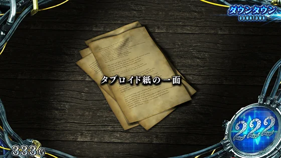 手記パターン：メモ