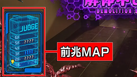 前兆マップ