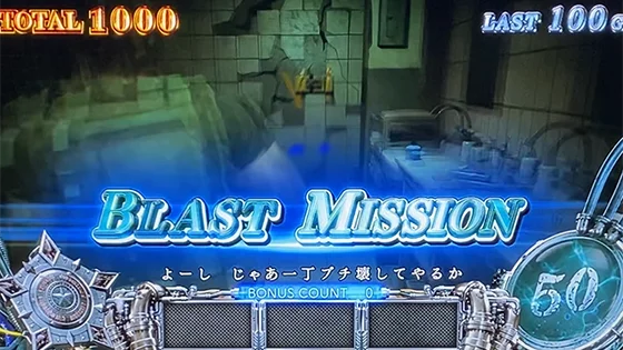 BLAST MISSION