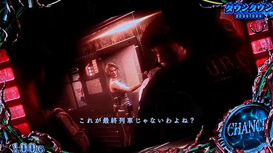 前兆演出：エピソード擬似連