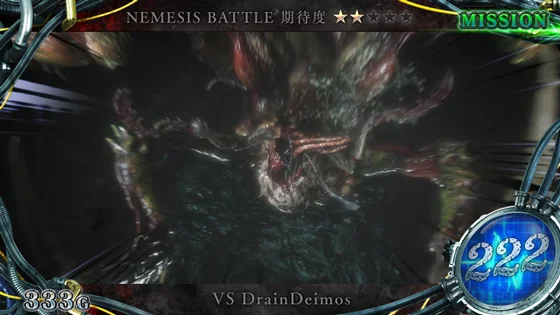 VSドレインディモス