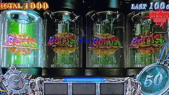 ステチェンルーレット演出
