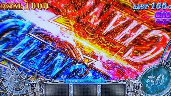 アイコンルーレット演出