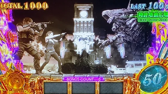 先制アタック演出