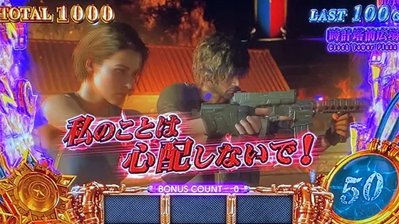 セリフ掛け合い演出