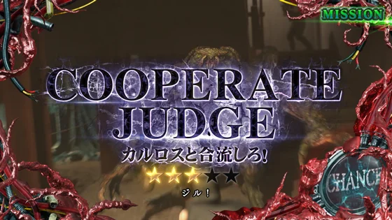 COOPERATE JUDGE（ハンターβ）