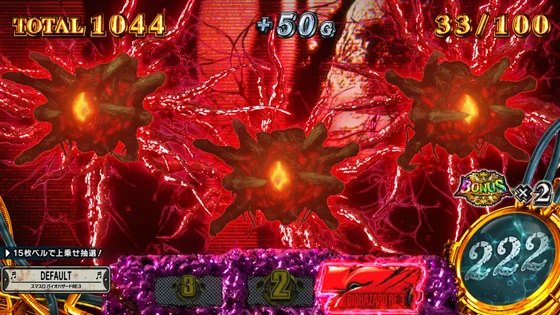 15枚ベル成立時