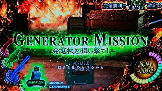 CZ中のアイコン：GENERATOR MISSION