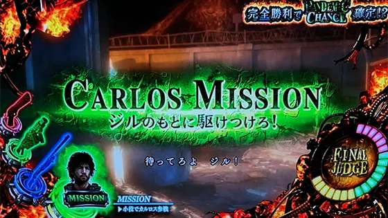CZ中のアイコン：CARLOS MISSION