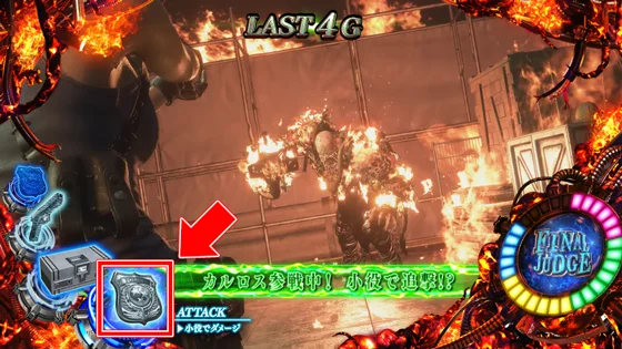 CZ中のアイコン：ATTACK