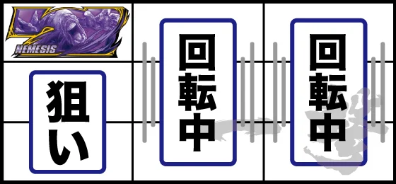 「紫7」狙い