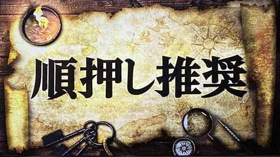ペナルティ発生画面