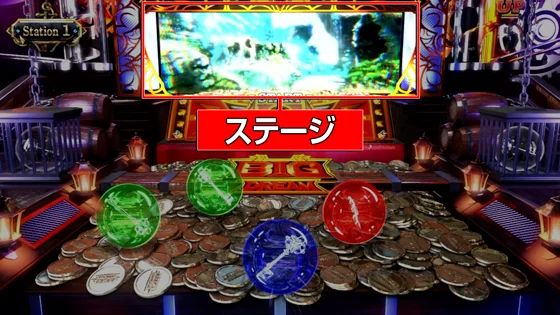ステージは画面上部に表示