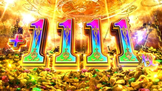 ドリームジャックポットボーナス中の+1111枚上乗せ