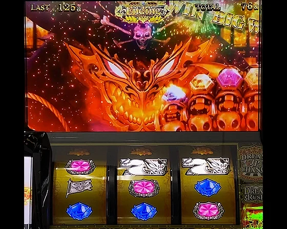 エンディング中のレア役成立時