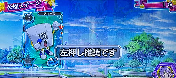 ペナルティ発生画面