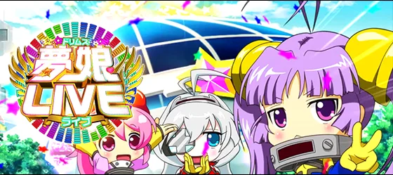 びん娘チャレンジ成功時