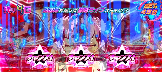 音符予告：青