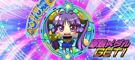 びん娘青