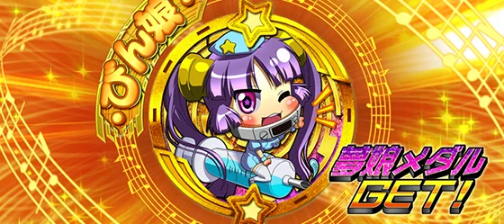 びん娘金
