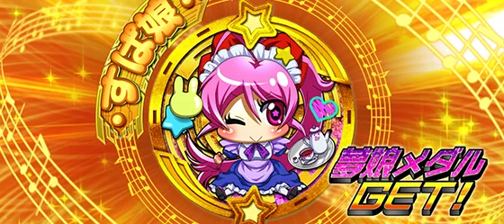すぱ娘金